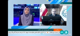  گزارش خبری وضعیت اجرای پویش ملی سلامت در استان فارس توسط رییس دانشگاه علوم پزشکی و خدمات بهداشتی درمانی شیراز در برنامه پیگیری شبکه خبر