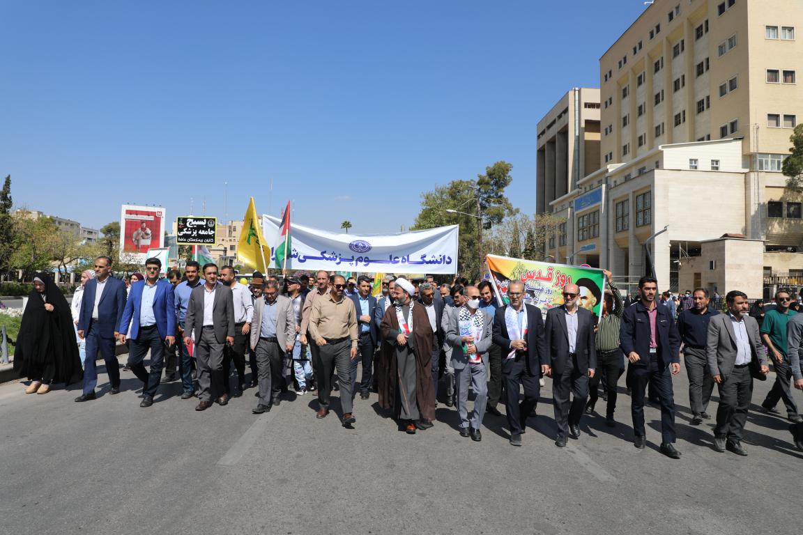 حضور پر شور دانشگاهیان علوم پزشکی شیراز در راهپیمایی روز قدس
