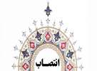 سرپرست بیمارستان حاج محمداسماعیل امتیاز و مرکز فوریت پزشکی شهید رجایی، منصوب شد
