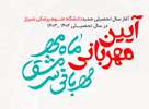آئین مهربانی ویژه دانشجویان دانشگاه علوم پزشکی شیراز برگزار می شود