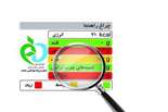 با داده های برچسب فرآورده های غذایی بیشتر آشنا شویم/ بخش یک
