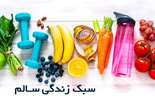 نقش تغذیه در سلامت باروری چیست؟
