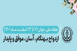 خانواده جوان و شاد