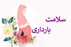 پاسخ به مشکلات شایع در دوران بارداری/ بخش 2