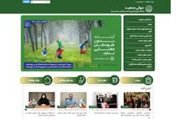 رونمایی از صفحه «جوانی جمعیت» در سایت رسمی دانشگاه علوم پزشکی شیراز