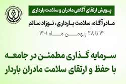 با اهمیت مشاوره و مراقبت پیش از بارداری بیشتر آشنا شویم