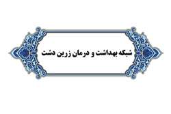 راه اندازی مرکز مردمی نفس در شهرستان زرین دشت