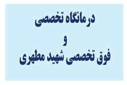 اردوی جهادی کانون بسیج مجتمع درمانگاهی امام رضا(ع) و شهید مطهری به مناسبت دهه کرامت
