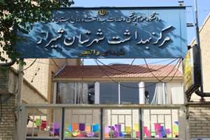 میانسالان شیرازی از نظر فعالیت بدنی ارزیابی شدند