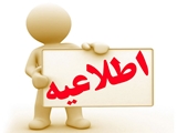 اسامی برندگان مسابقه کتاب (سلام برابراهیم )که  بمناسبت هفته دفاع مقدس