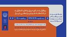 برگزاری مانور حریق و تخلیه اضطراری