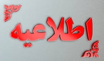 جشنواره مهر تابان