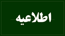 پانزدهمین جشنواره آموزشی شهید مطهری