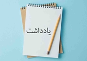 هفته ملی سلامت بانوان ایرانی گرامی باد