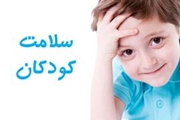 چگونه آرامش روانی کودکان را در دوران کرونا تامین کنیم؟