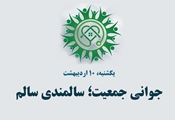 چرا جوانی جمعیت؟!
