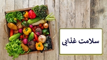 چگونه می توان رشد کپک در مواد غذایی را کاهش داد؟