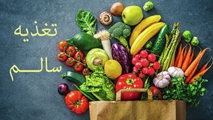 چگونه از شدت گرفتن علایم گوارشی در دوران ابتلا به بیماری کرونا پیشگیری کنیم؟/ بخش 2