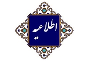  انتشار شماره جدید مجله JBPE