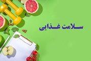 مسمومیت های غذایی