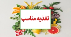 نقش حیاتی تغذیه مناسب در بهبود بیماران مبتلا به سرخک