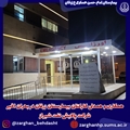 همکاری و همدلی کارکنان بیمارستان زرقان در بحران اخیر شرکت پالایش نفت شیراز