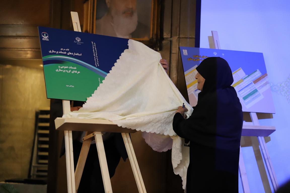 آیین آغاز به کار هشتاد و چهارمین اجلاس مدیران پرستاری کشور به میزبانی دانشگاه علوم پزشکی و خدمات بهداشتی درمانی شیراز از نگاه دوربین / اردیبهشت ماه 1404